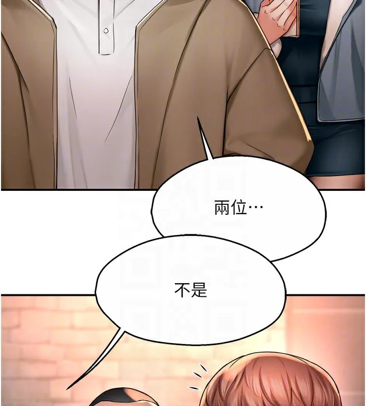 痒乐多阿姨 第77話-排解孤單的一夜情 第80页
