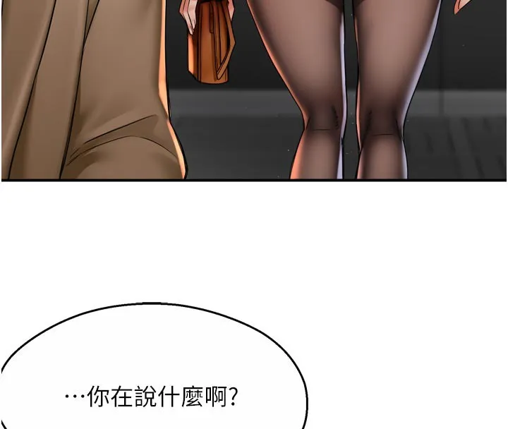 痒乐多阿姨 第77話-排解孤單的一夜情 第91页