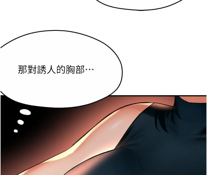痒乐多阿姨 第77話-排解孤單的一夜情 第50页
