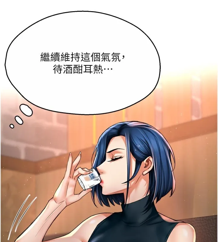 痒乐多阿姨 第77話-排解孤單的一夜情 第54页