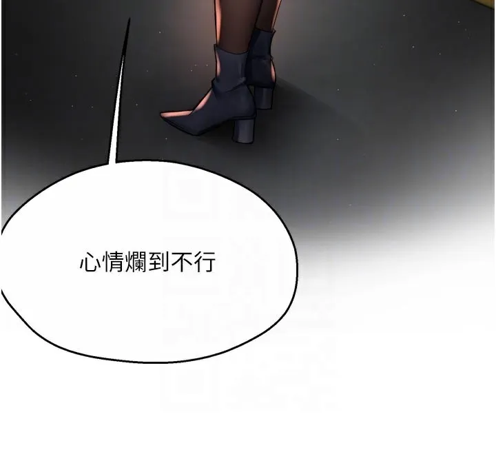 痒乐多阿姨 第77話-排解孤單的一夜情 第109页