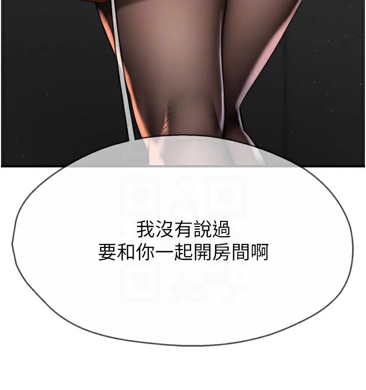 痒乐多阿姨 第77話-排解孤單的一夜情 第94页
