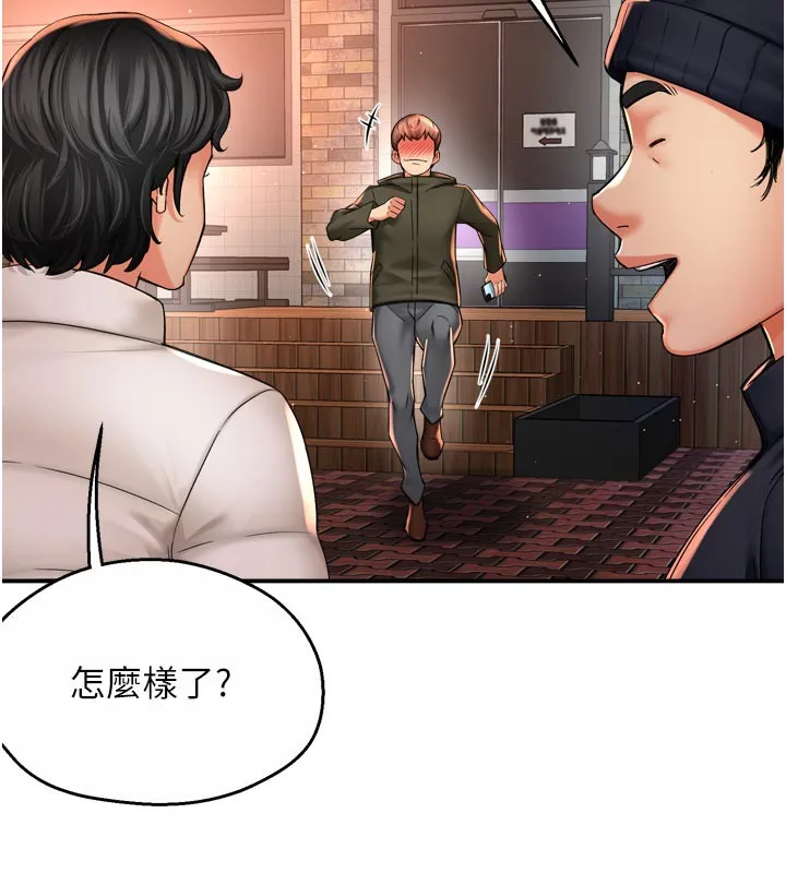痒乐多阿姨 第77話-排解孤單的一夜情 第10页