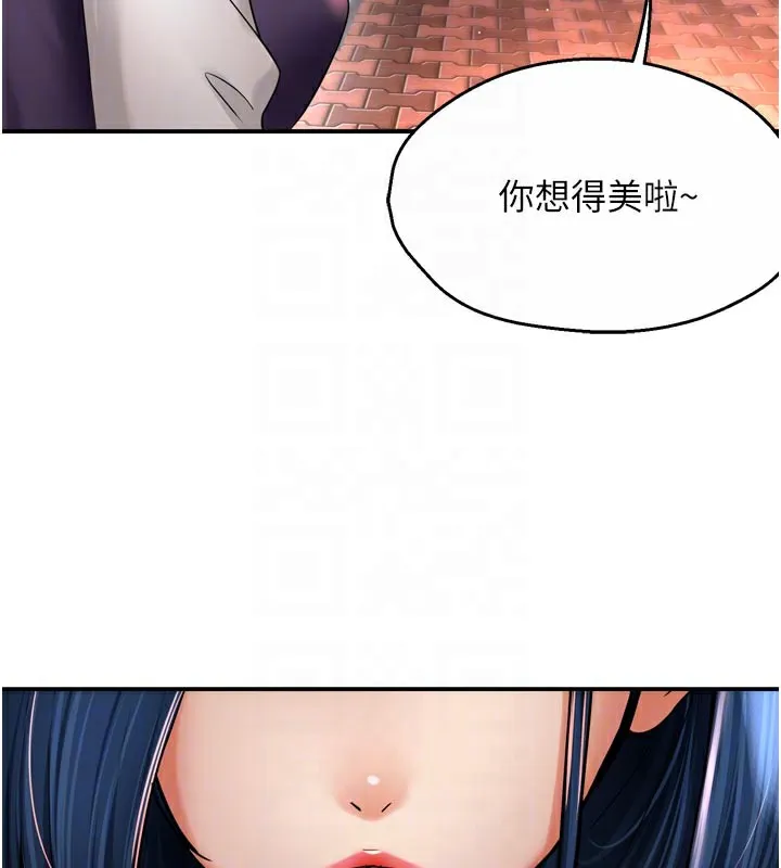 痒乐多阿姨 第77話-排解孤單的一夜情 第18页