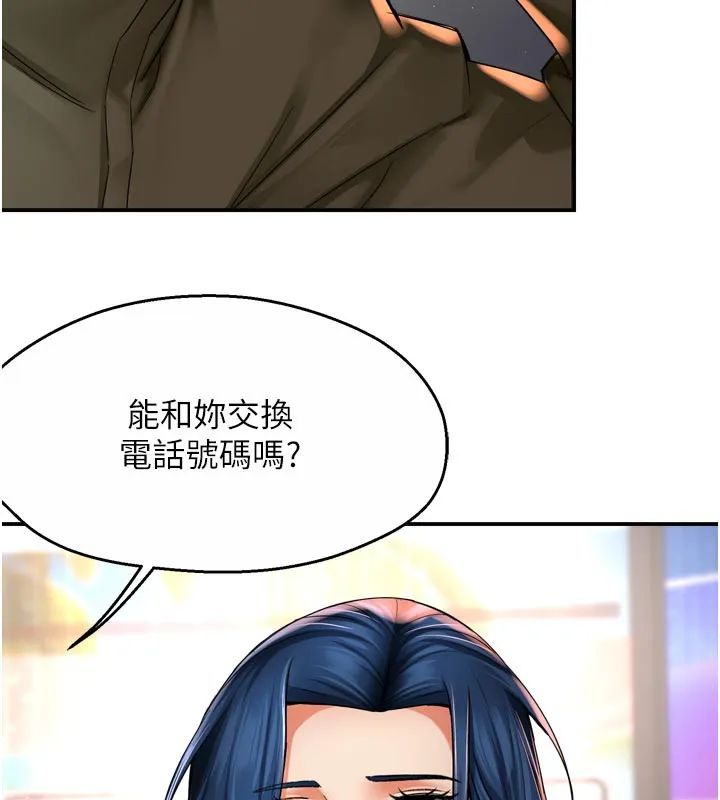 痒乐多阿姨 第77話-排解孤單的一夜情 第7页