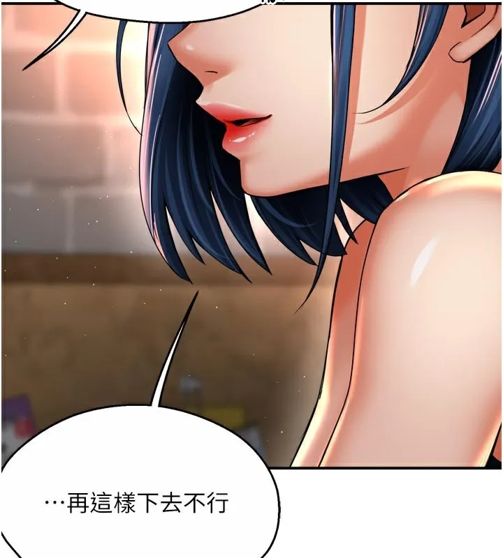 痒乐多阿姨 第77話-排解孤單的一夜情 第68页