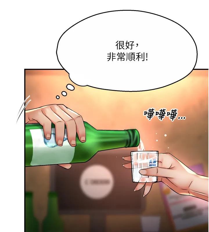 痒乐多阿姨 第77話-排解孤單的一夜情 第47页