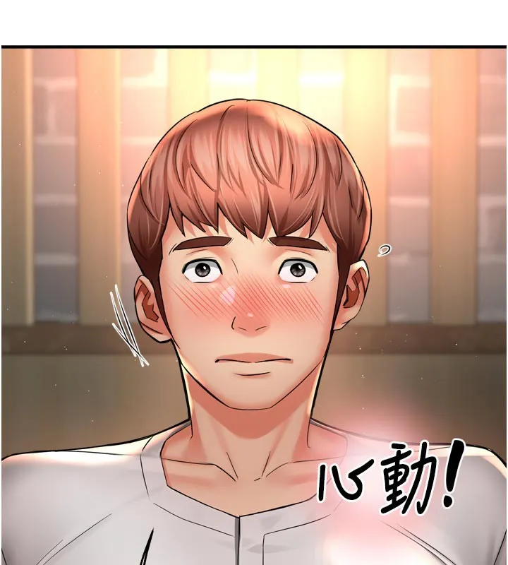 痒乐多阿姨 第77話-排解孤單的一夜情 第40页