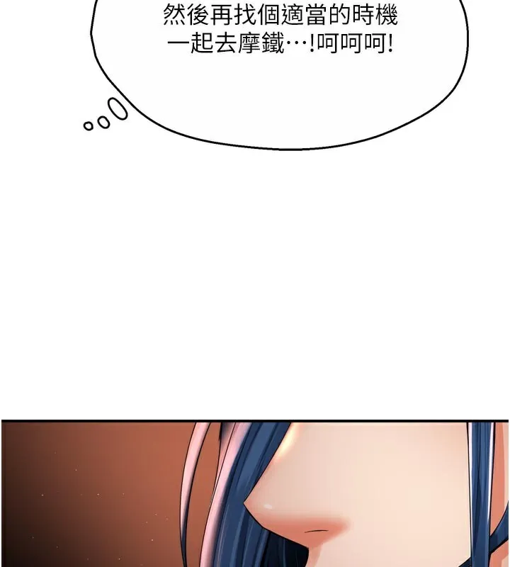 痒乐多阿姨 第77話-排解孤單的一夜情 第56页
