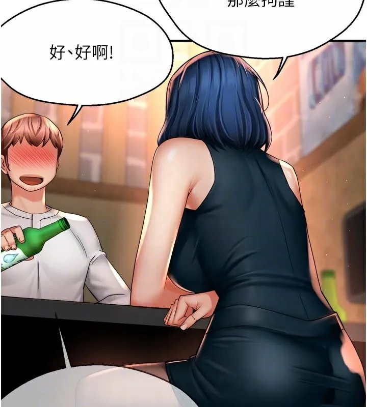 痒乐多阿姨 第77話-排解孤單的一夜情 第45页
