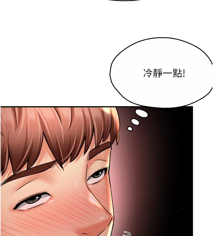 痒乐多阿姨 第77話-排解孤單的一夜情 第52页