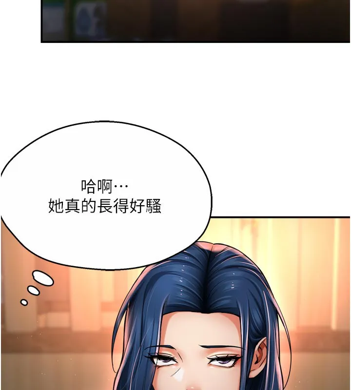 痒乐多阿姨 第77話-排解孤單的一夜情 第48页