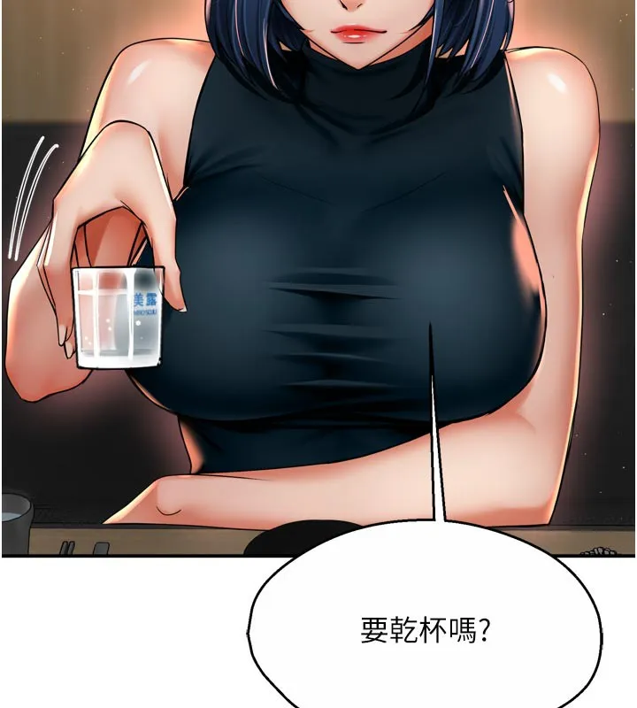 痒乐多阿姨 第77話-排解孤單的一夜情 第49页