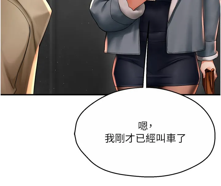 痒乐多阿姨 第77話-排解孤單的一夜情 第86页