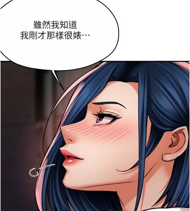 痒乐多阿姨 第77話-排解孤單的一夜情 第105页