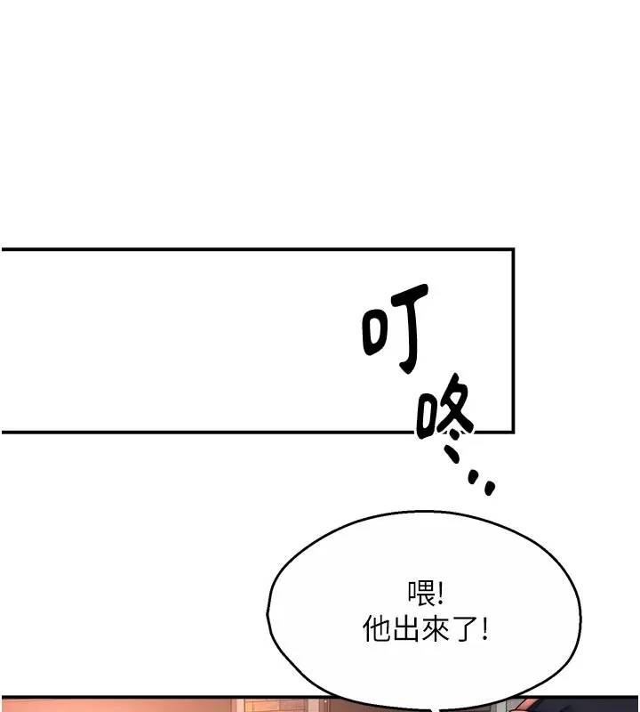 痒乐多阿姨 第77話-排解孤單的一夜情 第9页