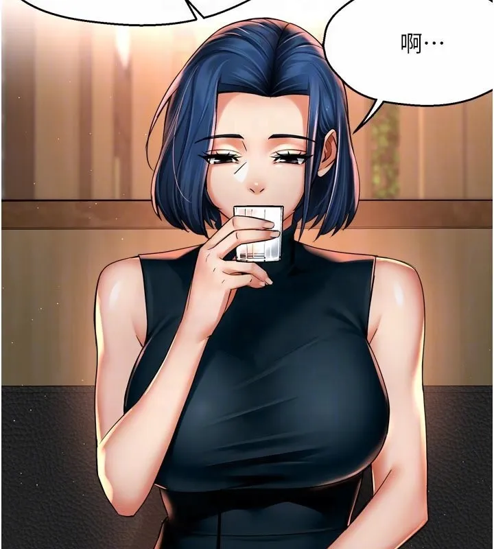 痒乐多阿姨 第77話-排解孤單的一夜情 第32页