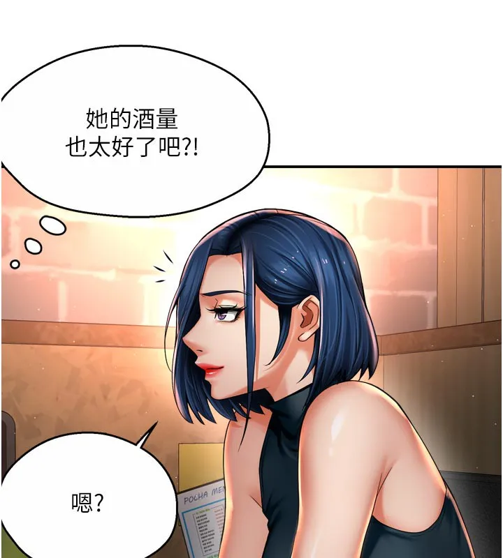 痒乐多阿姨 第77話-排解孤單的一夜情 第64页