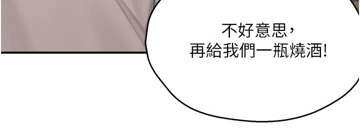 痒乐多阿姨 第77話-排解孤單的一夜情 第63页