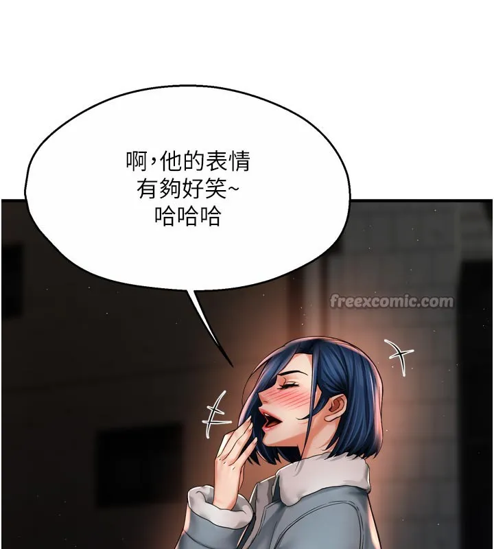 痒乐多阿姨 第77話-排解孤單的一夜情 第103页