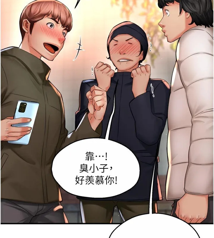 痒乐多阿姨 第77話-排解孤單的一夜情 第15页