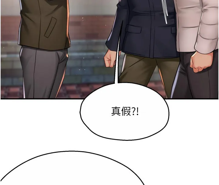 痒乐多阿姨 第77話-排解孤單的一夜情 第12页