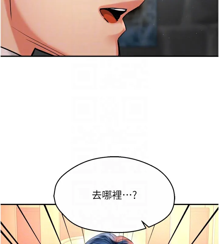 痒乐多阿姨 第77話-排解孤單的一夜情 第72页