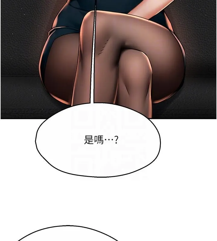 痒乐多阿姨 第77話-排解孤單的一夜情 第33页