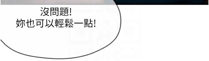 痒乐多阿姨 第77話-排解孤單的一夜情 第46页