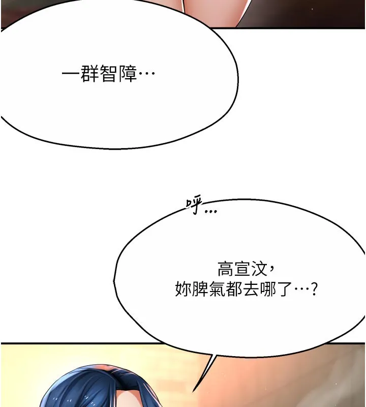 痒乐多阿姨 第77話-排解孤單的一夜情 第22页