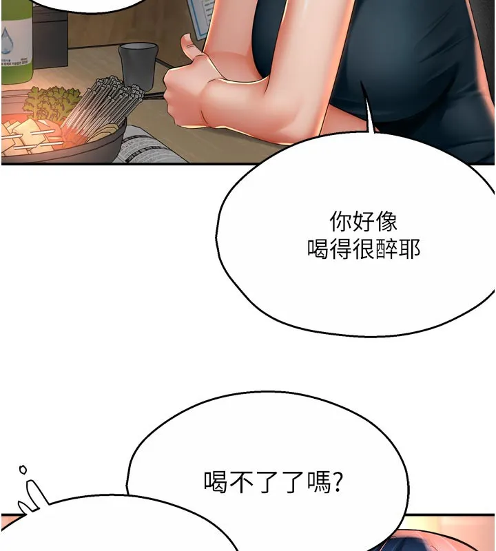 痒乐多阿姨 第77話-排解孤單的一夜情 第65页
