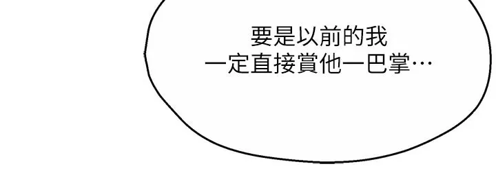 痒乐多阿姨 第77話-排解孤單的一夜情 第24页