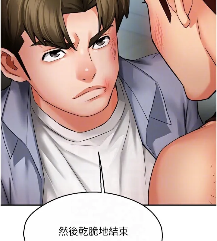 痒乐多阿姨 第68話-崇仁由我來守護! 第72页