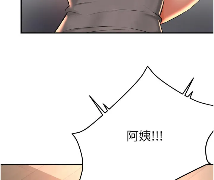痒乐多阿姨 第68話-崇仁由我來守護! 第124页
