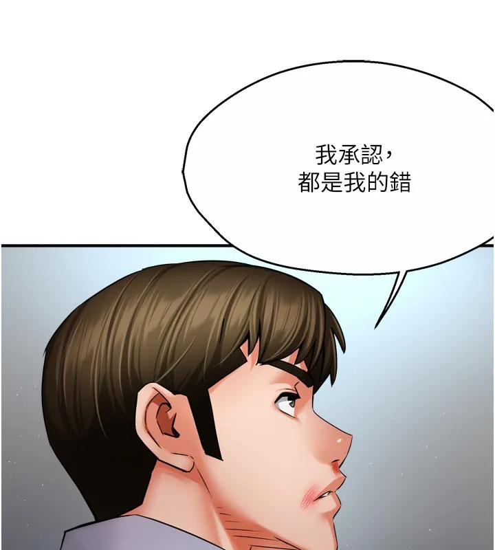 痒乐多阿姨 第68話-崇仁由我來守護! 第51页