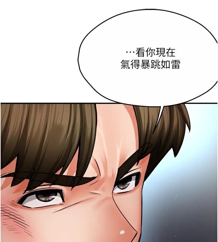 痒乐多阿姨 第68話-崇仁由我來守護! 第62页