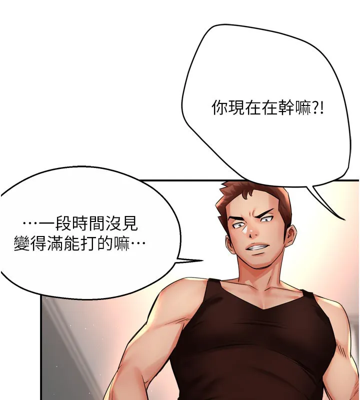 痒乐多阿姨 第68話-崇仁由我來守護! 第11页