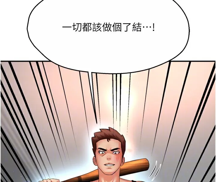 痒乐多阿姨 第68話-崇仁由我來守護! 第80页