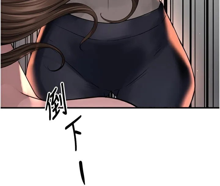 痒乐多阿姨 第68話-崇仁由我來守護! 第119页