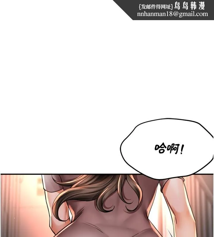 痒乐多阿姨 第68話-崇仁由我來守護! 第1页