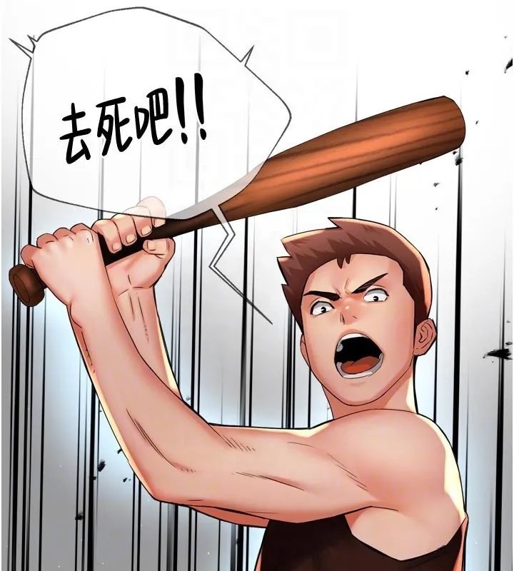 痒乐多阿姨 第68話-崇仁由我來守護! 第107页