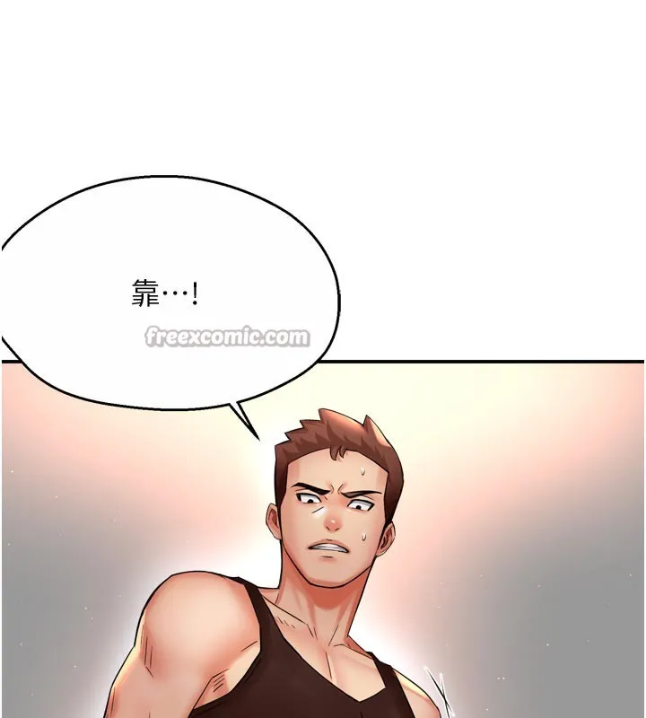 痒乐多阿姨 第68話-崇仁由我來守護! 第126页