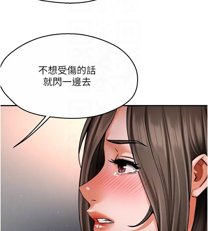 痒乐多阿姨 第68話-崇仁由我來守護! 第45页