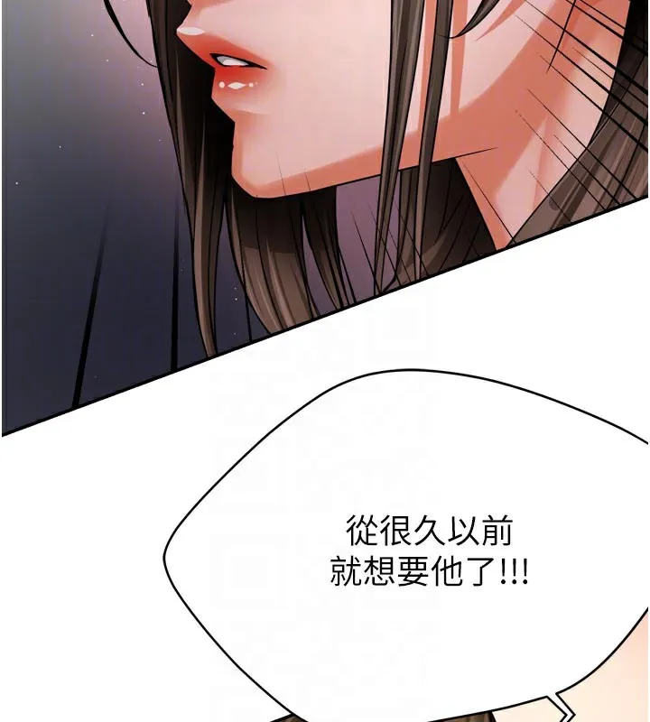 痒乐多阿姨 第68話-崇仁由我來守護! 第100页