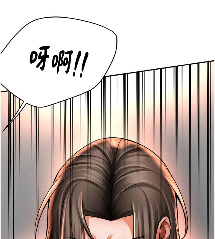 痒乐多阿姨 第68話-崇仁由我來守護! 第34页