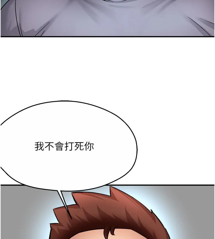 痒乐多阿姨 第68話-崇仁由我來守護! 第82页