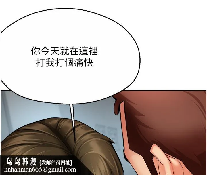 痒乐多阿姨 第68話-崇仁由我來守護! 第71页