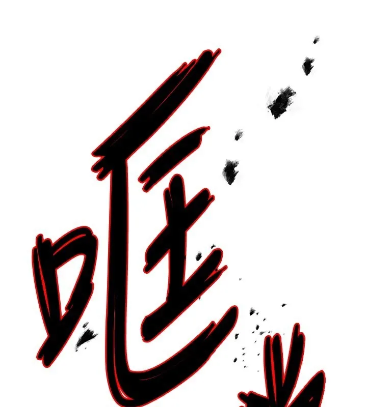 痒乐多阿姨 第68話-崇仁由我來守護! 第116页