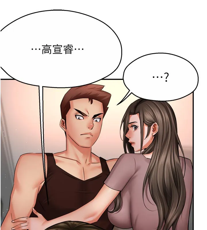 痒乐多阿姨 第68話-崇仁由我來守護! 第47页