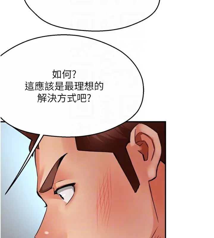 痒乐多阿姨 第68話-崇仁由我來守護! 第73页